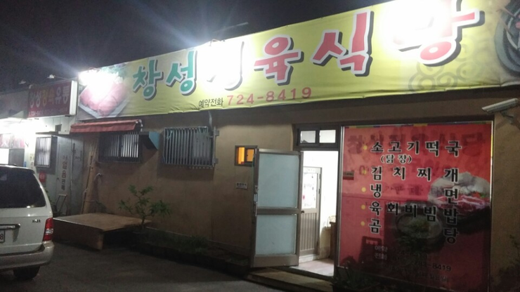 창성유통 이미지