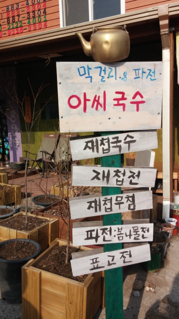 아씨국수 이미지