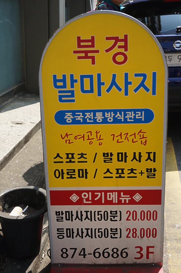 북경발관리 이미지