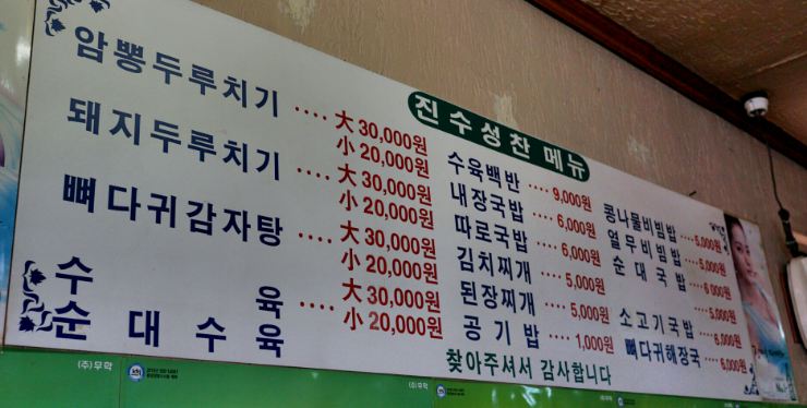 울산돼지국밥 이미지