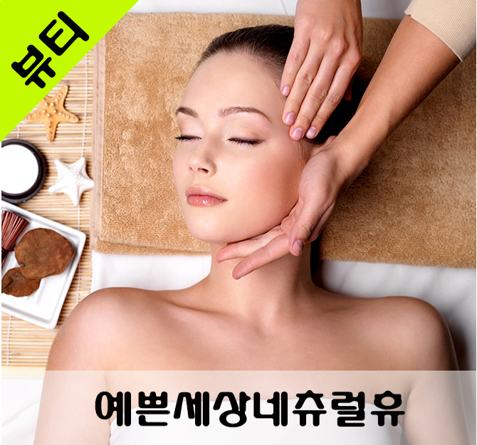 네츄럴휴 이미지