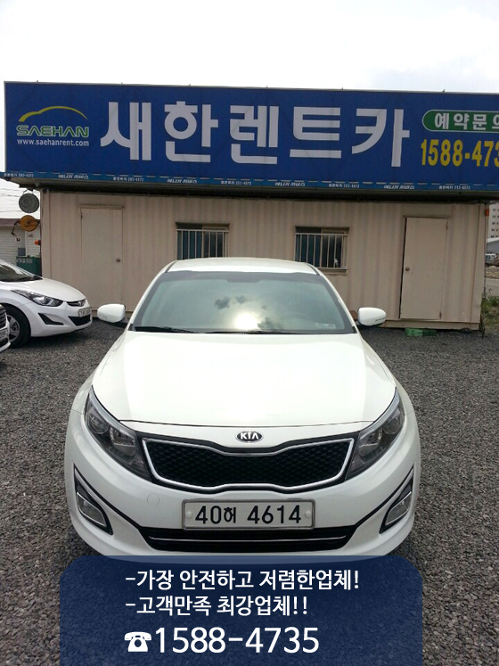새한글로벌렌트카 이미지