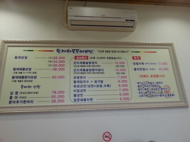 황제보쌈 이미지