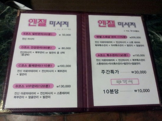 엔젤스포츠마사지 이미지