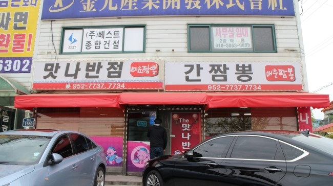 시안반점 이미지