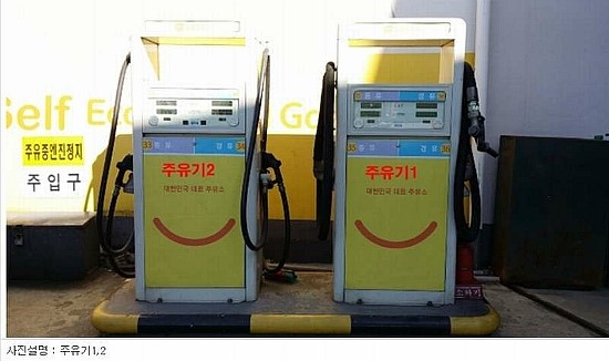 남동주유소 이미지