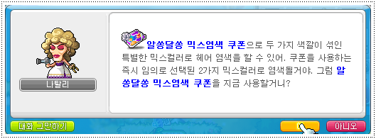 메리골드헤어 이미지