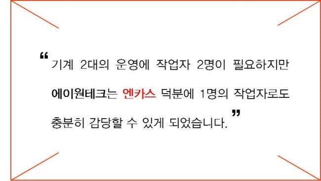 에이원솔루션 이미지
