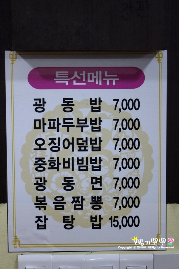 리틀차이나성욱반점 이미지