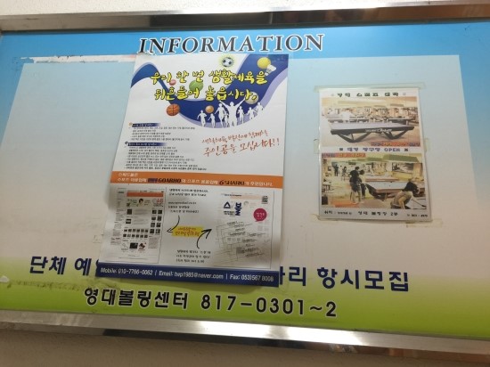 영대볼링센터 이미지