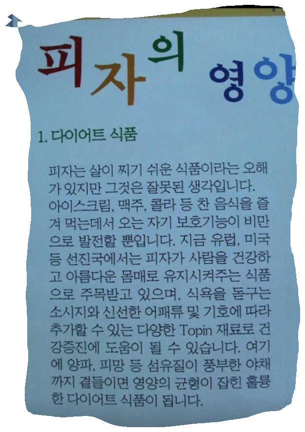 옥인피자 이미지