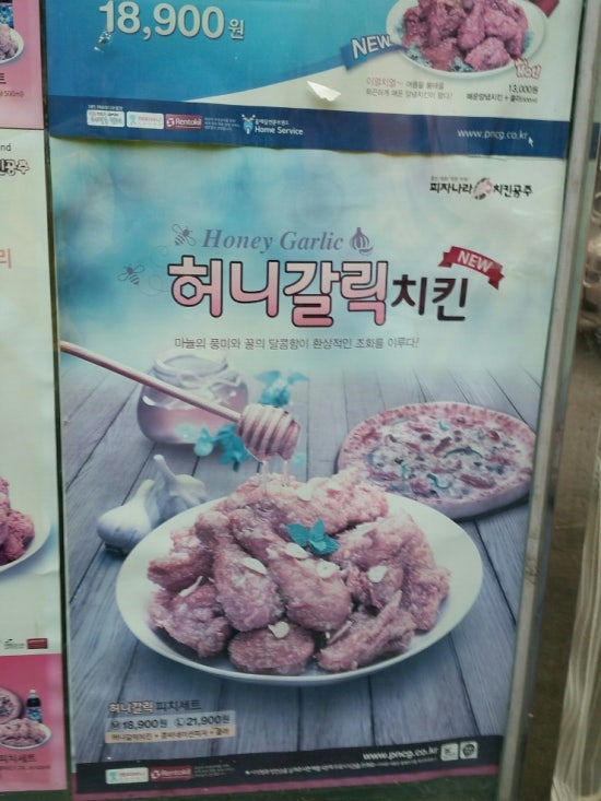 피자나라치킨공주구리 이미지