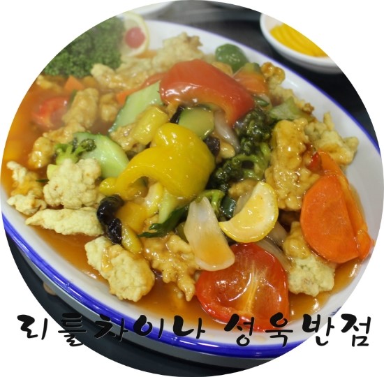 리틀차이나성욱반점 이미지