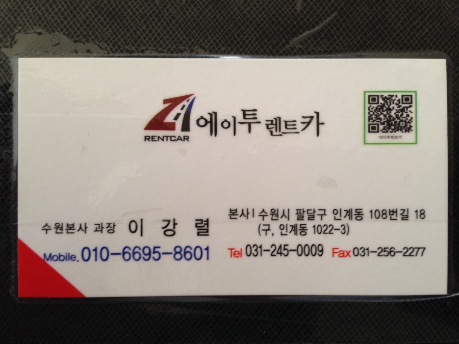 에이투렌트카 이미지