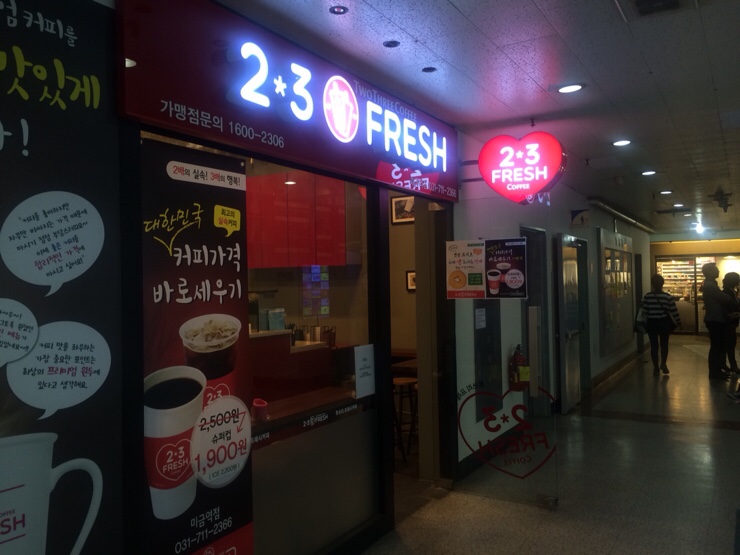 투쓰리프레시 이미지