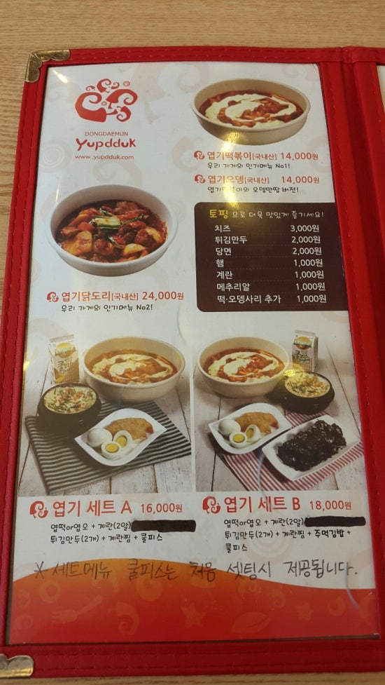 빨봉분식전대 이미지