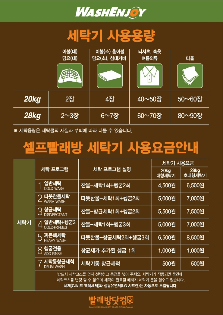 세한세탁소 이미지