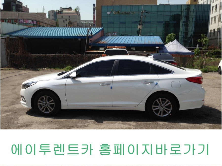 에이투렌트카 이미지
