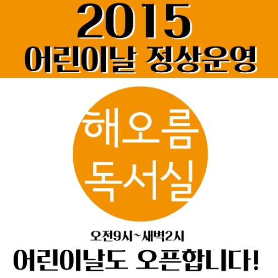 해오름독서실 이미지