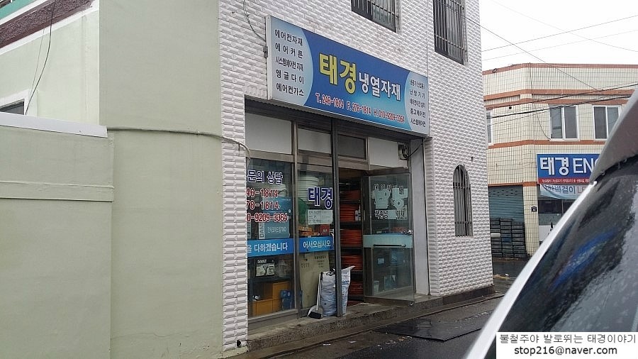 태경냉열 이미지