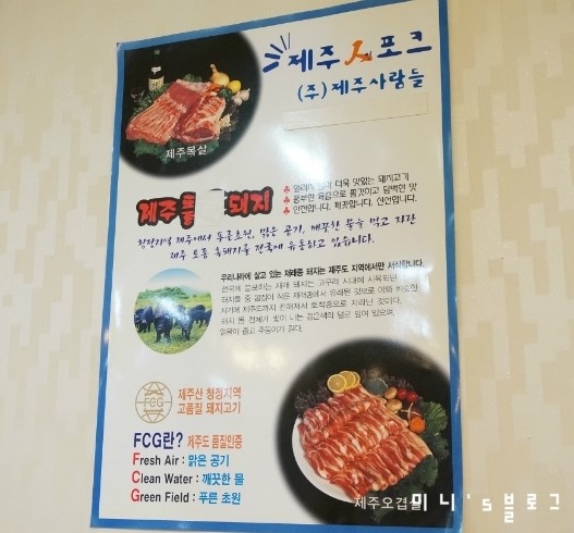 제주한라포크 이미지