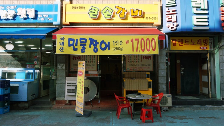 큰손갈비 이미지