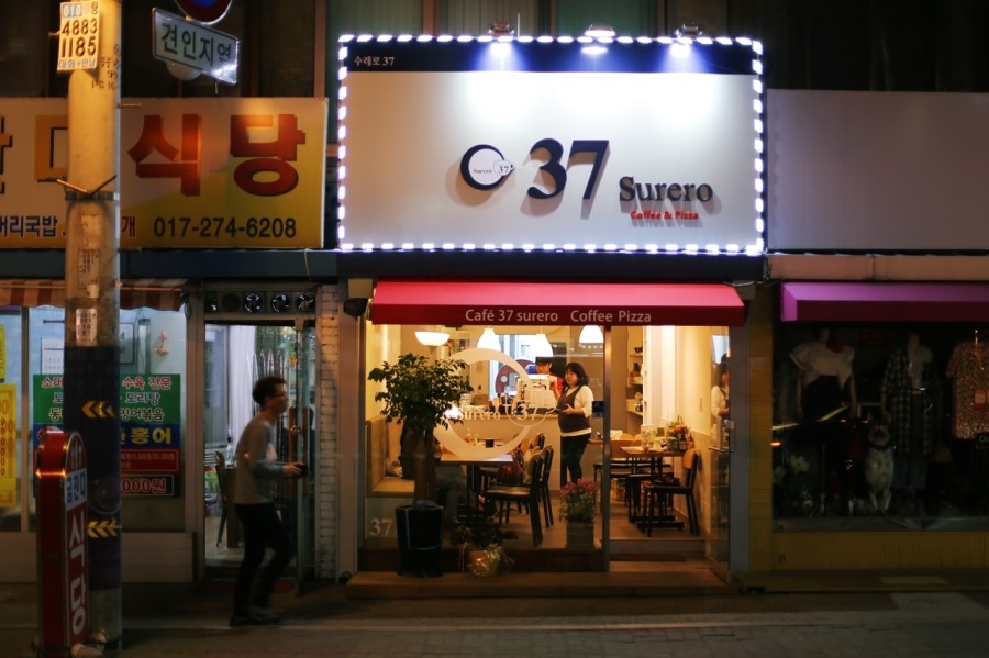 37수레로 이미지