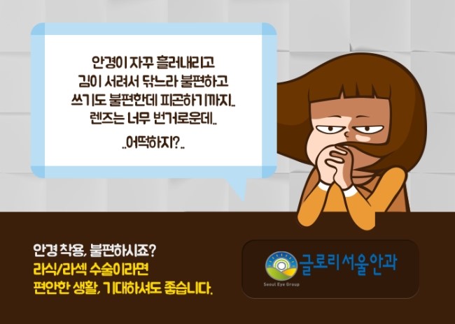 아름다운눈안과 이미지