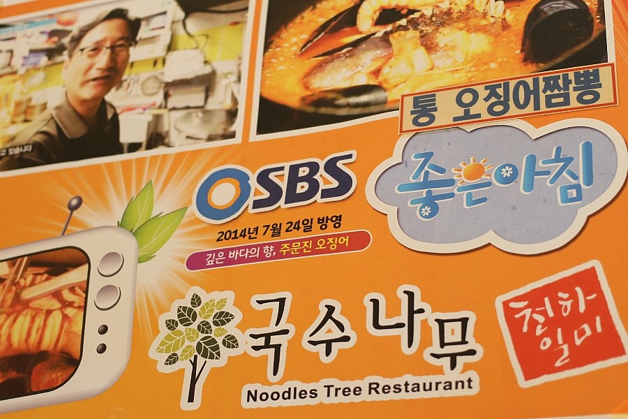 교동먹거리 이미지