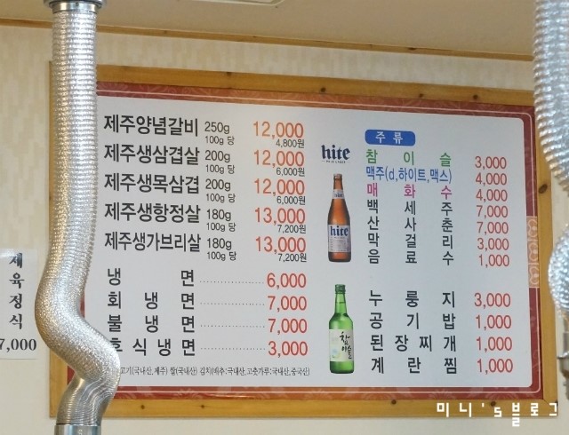 제주한라포크 이미지