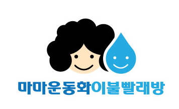운동화전문세탁소 이미지