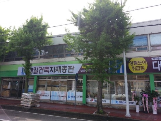대일건축자재 이미지