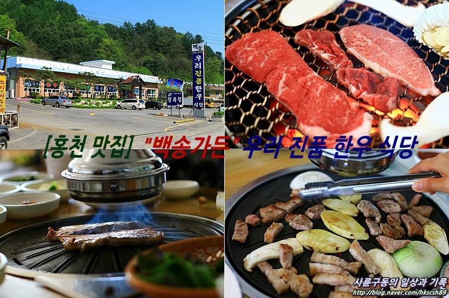 백송가든 이미지