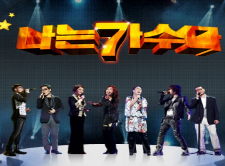 나는가수다 이미지