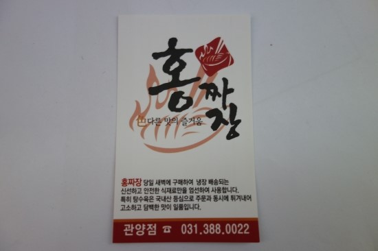 홍짜장(관양점) 이미지