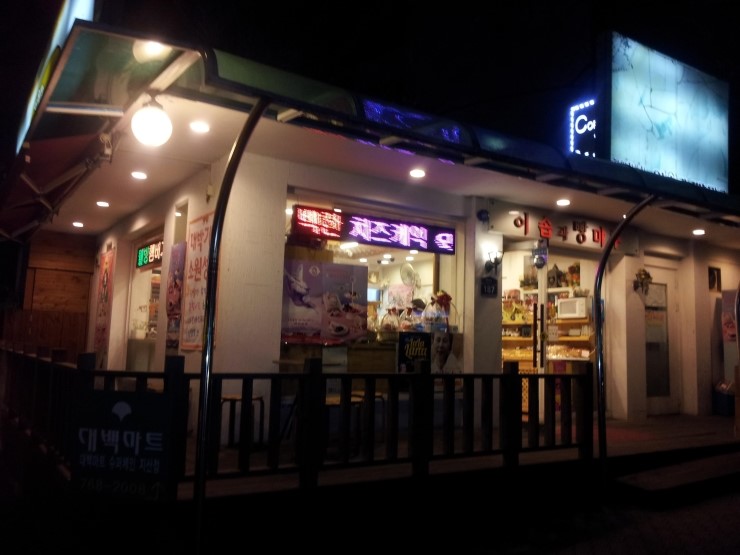이솝과빵마루 이미지