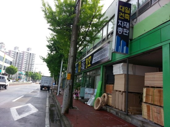대일건축자재 이미지
