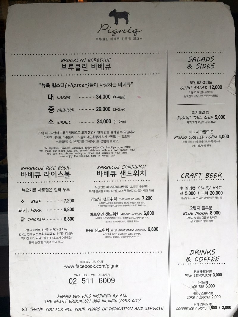 피그닉 이미지