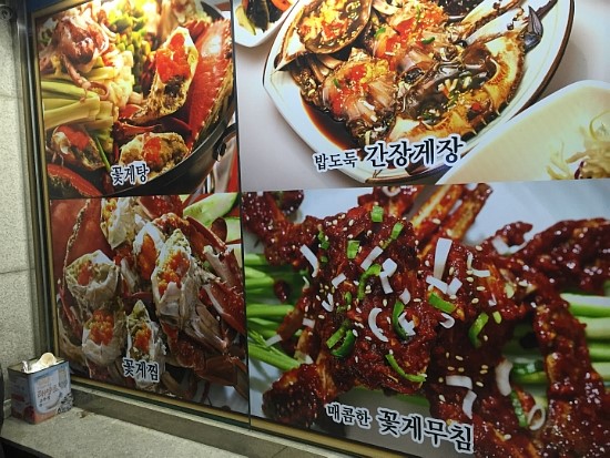 원조할머니꽃게식당 이미지