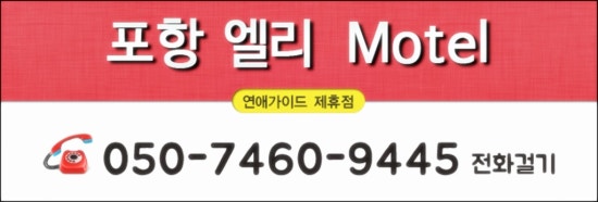 엘리모텔 이미지