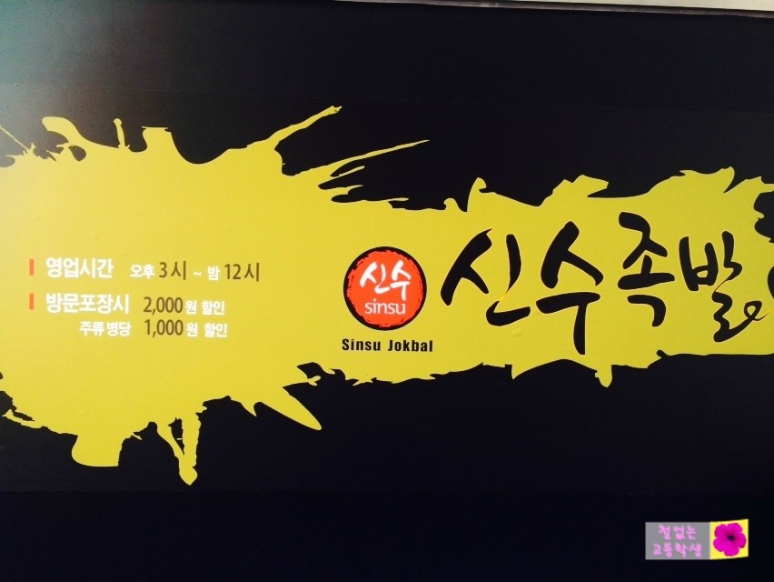 철없는족발 이미지