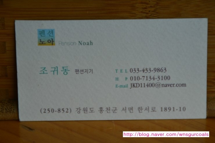 노아펜션 이미지
