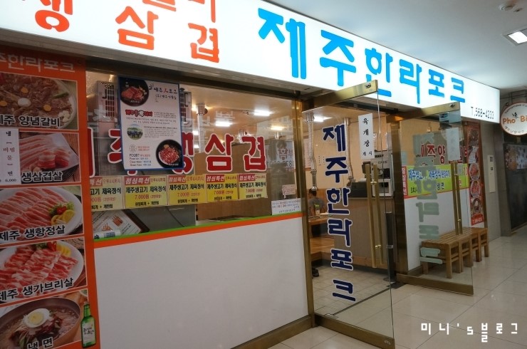 제주한라포크 이미지