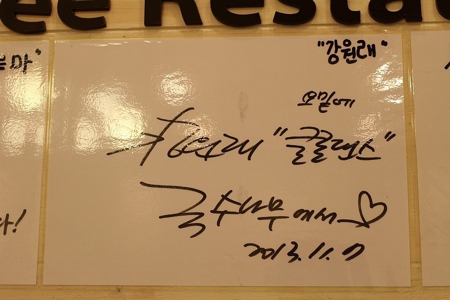 교동먹거리 이미지