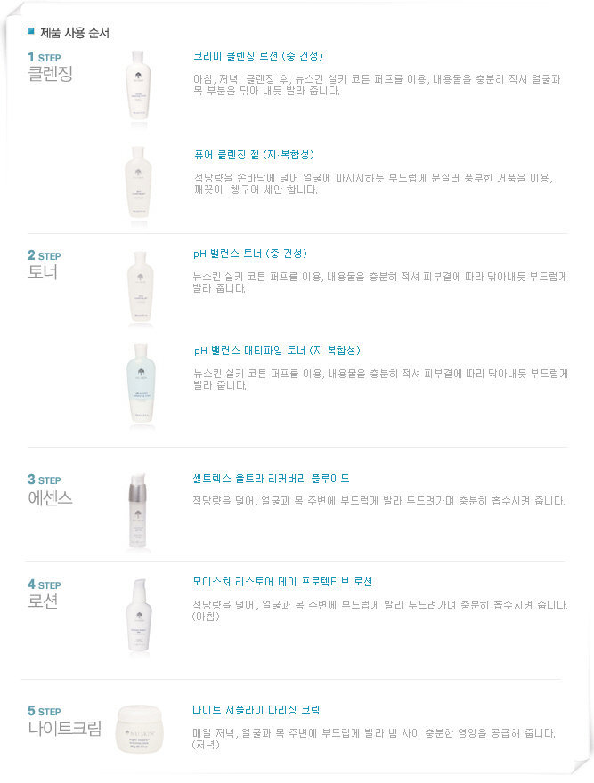퓨어스킨케어 이미지