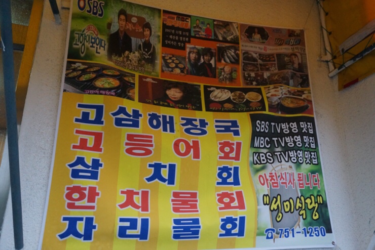 성미식당 이미지