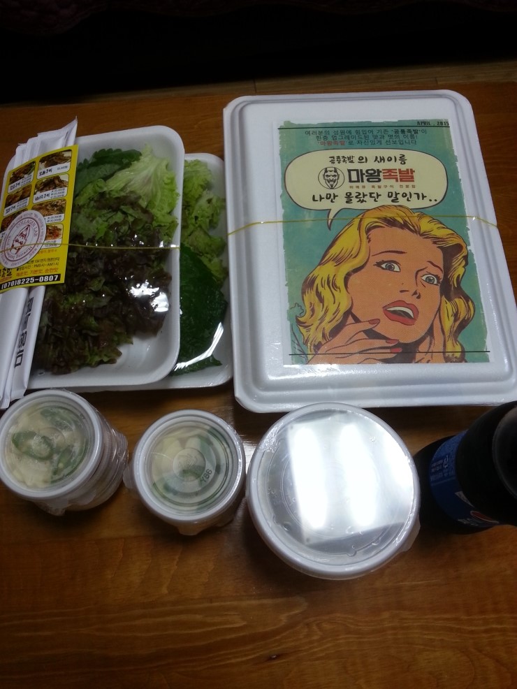 마왕족발 독산 이미지