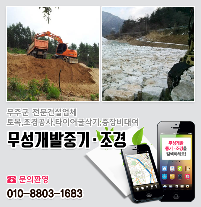 무성조경 이미지