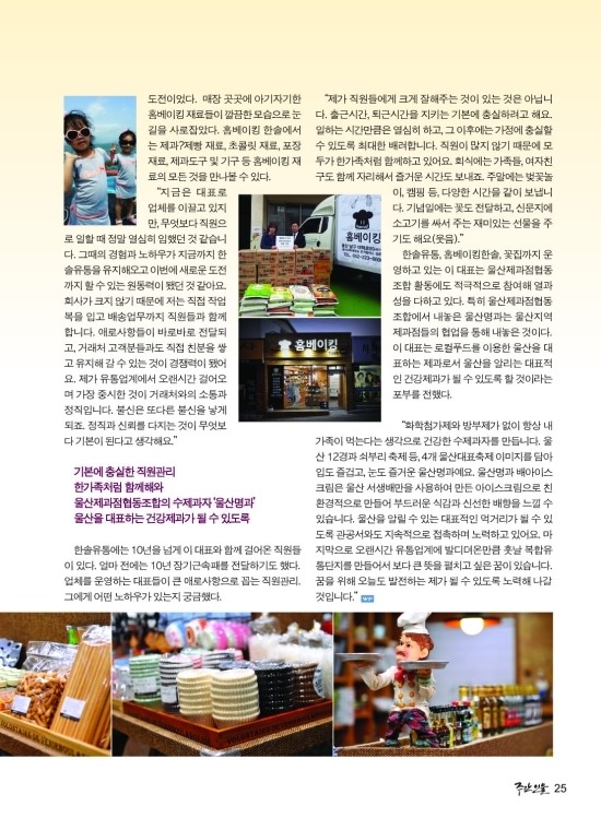 홈베이킹한솔 이미지