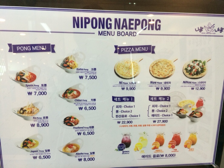 니뽕내뽕 이미지